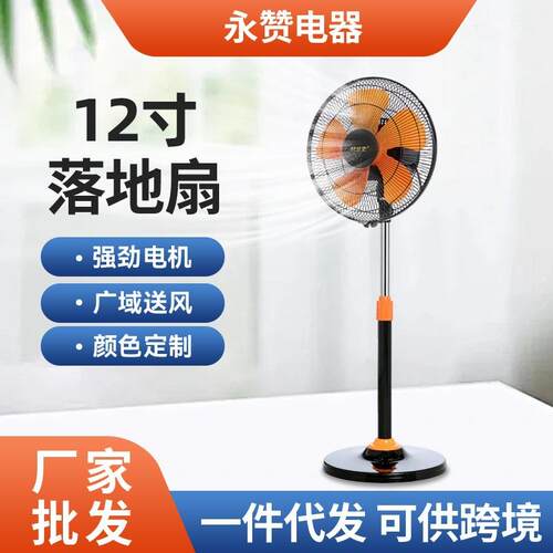 12寸儿童电风扇书房学生卧室静音小商务扇摇头轻巧宿舍落地扇家用