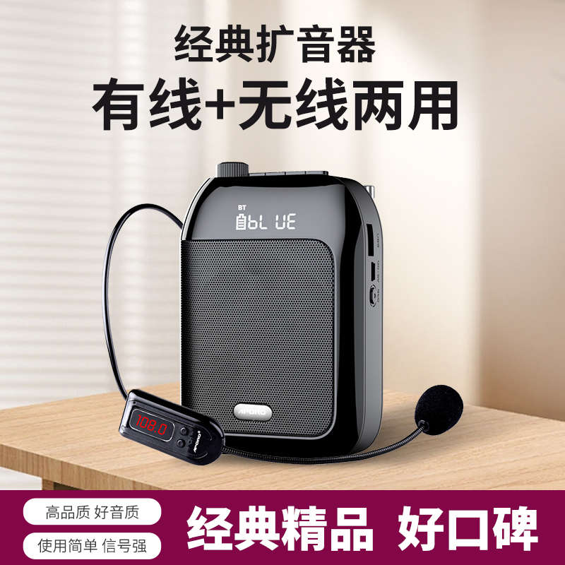 老师上课用教学无线耳麦小蜜蜂扩音器教师专用讲课麦腰挂随身话筒