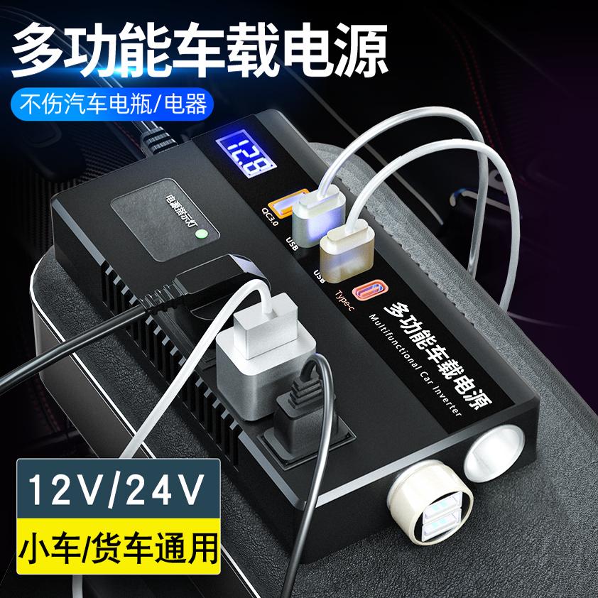 车载逆变器汽车货车12V24V通用转220V电源插座转换器手机快充电器