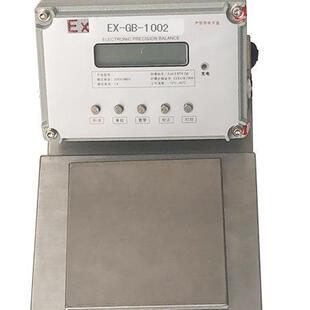防爆电子天平1kg2kg3kg5kg可读性10mg工业防爆电子秤大方盘可打印