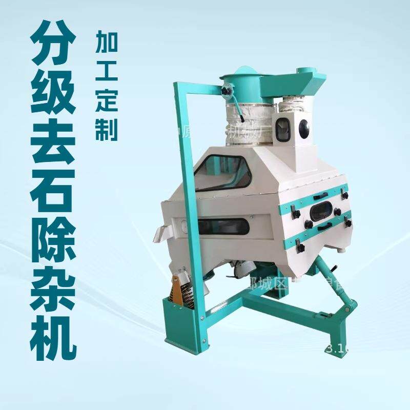 多种型号去石机桂圆红枣花生等各种谷物杂粮去杂除砂比重分选机