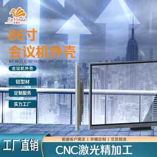 86寸壁挂移动支架广告机外壳触摸一体会议电子白板教学一体机外壳
