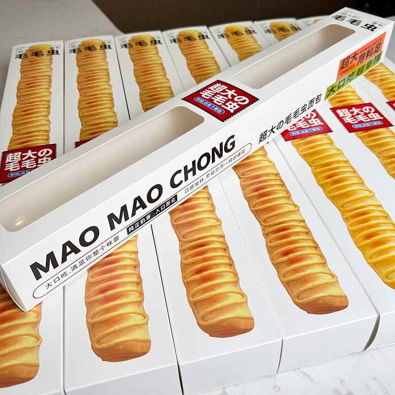 瑞文网红同款超长巨大毛毛虫面包包装盒带内袋加长款面包打包盒子