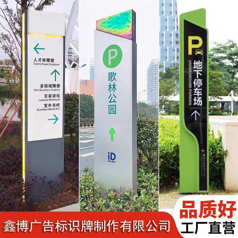 厂家大型户外精神堡垒商场指示牌 不锈钢向导广告牌