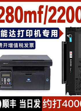 柯尼卡美能达2280mf硒鼓2200p 2202MF 2282MF碳粉P101 201墨盒206
