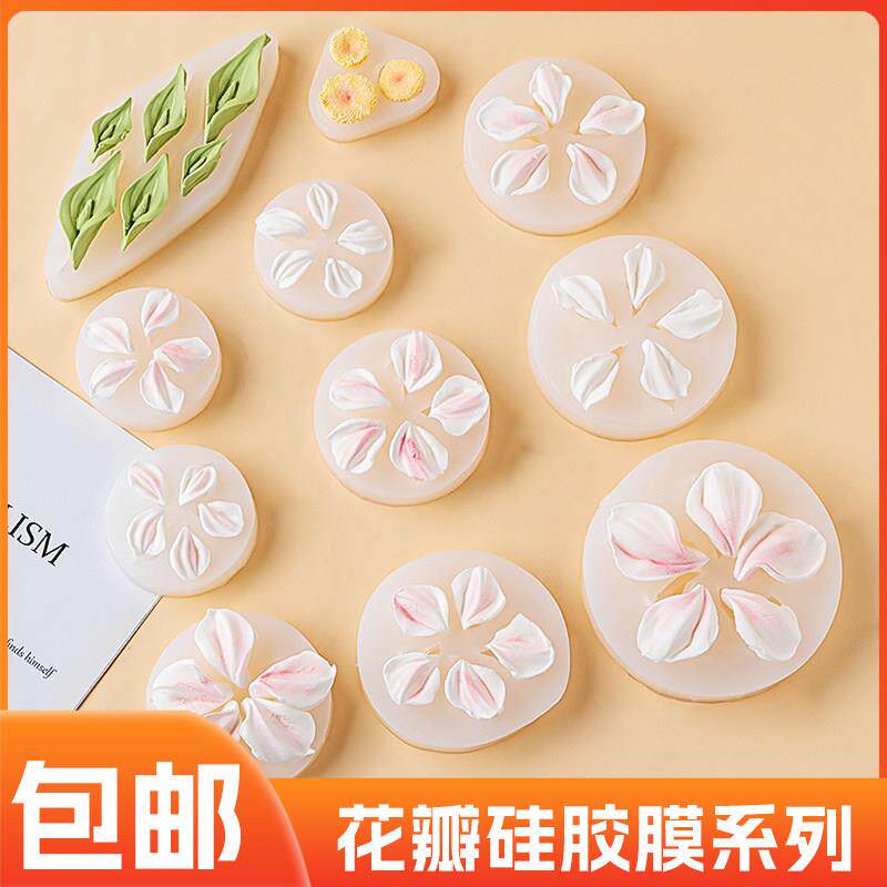 郁金香刮到花硅胶模具格桑花翻糖巧克力花瓣叶子烘焙甜品蛋糕装扮