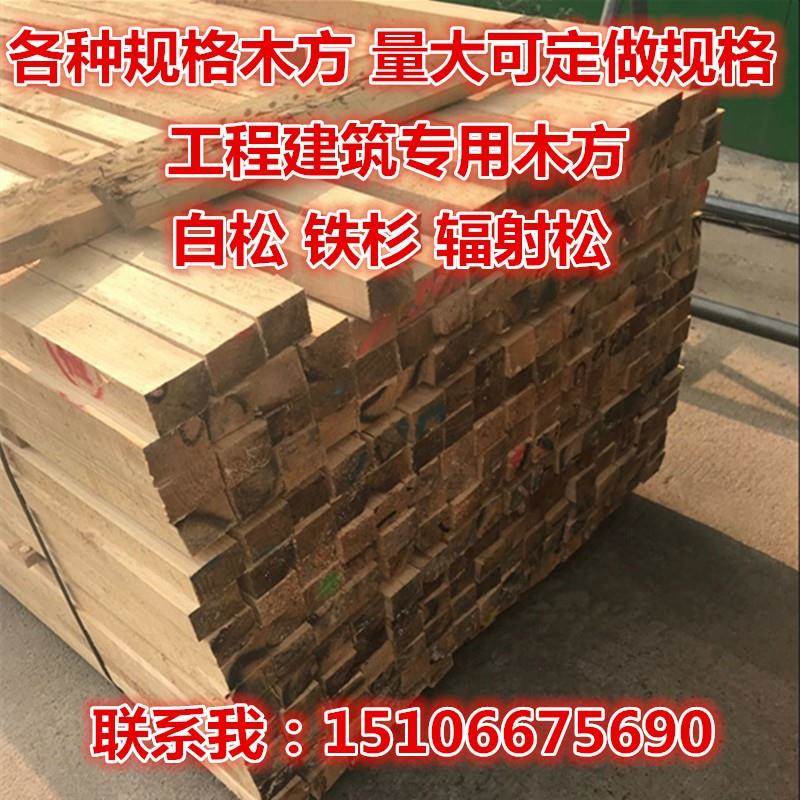 Sub-board building formwork site cement shell project|ruв категории основы строительных материалов, 木方, 木龙骨 - от Buy2taobao.com для оказания профессиональной услуги покупки агента Taobao