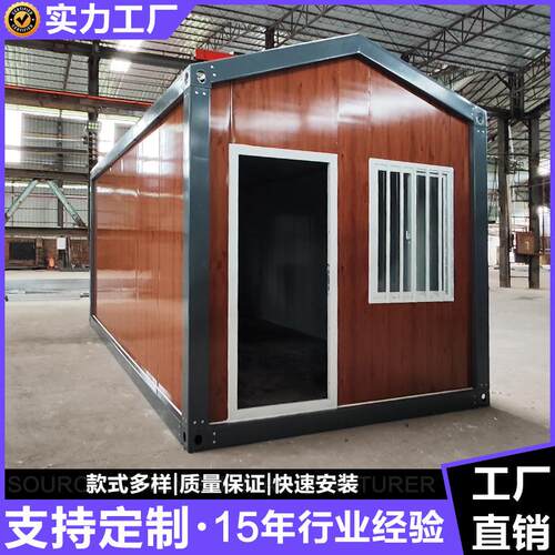 出口拼集装箱 组装式移动房 可卸集拆快JGXF-168成动房屋 拼装预