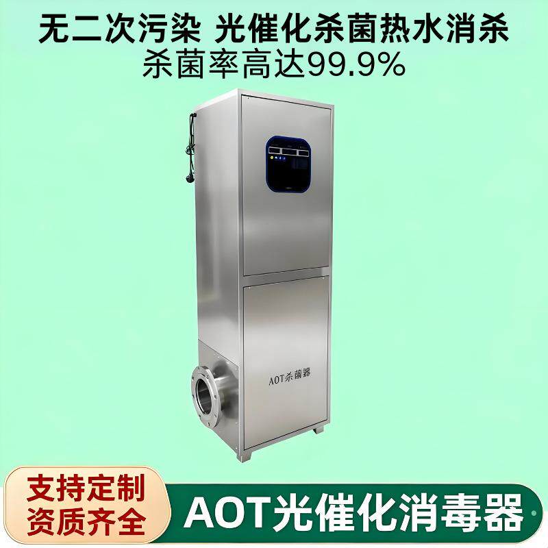 UV光触媒消毒机全屋空气净化酒店热交换水系统采暖循环水国产灯管