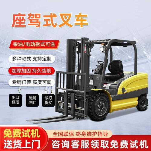 座驾式3吨内燃柴油叉车工厂车间物流仓储货物装卸驾驶式搬运车