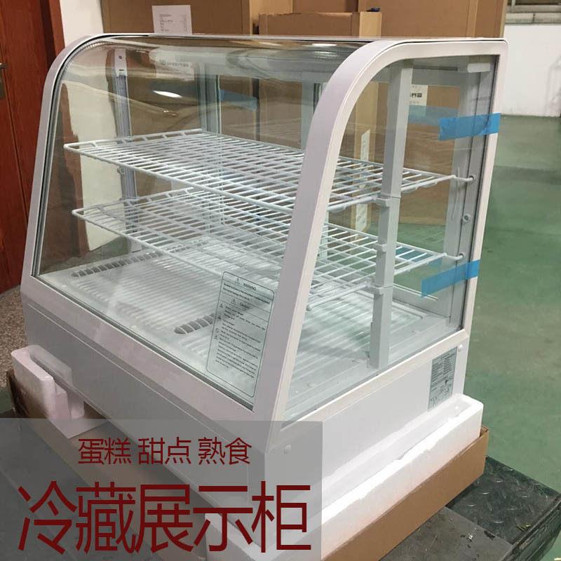 冷藏展示柜蛋糕甜点熟食柜商用台式风冷柜玻璃保鲜小型冷柜