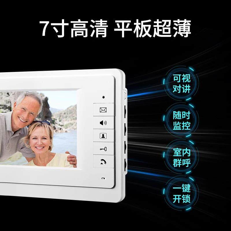 彩色可视有线对讲门铃7寸大屏高清CCD显示屏 带开锁信号 可视对讲