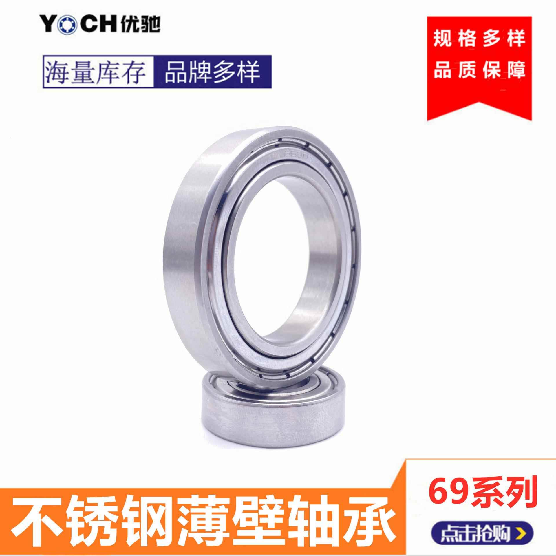 440材质不锈钢薄壁轴承S6915 S6916 S6917 S6918 S6919 S6920-2Z