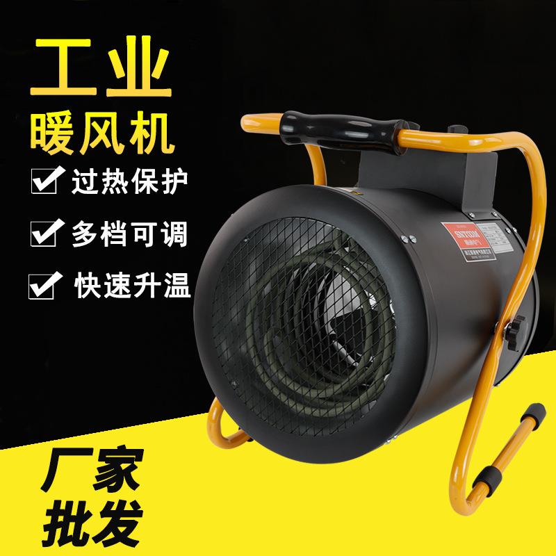 MGP-5工业暖风机取暖器节能恒温多档可调5000W烘干快速升温