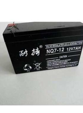 耐持蓄电池NQ65-12V7A12A18A24A38A65A100A120A150AH200AH机房UPS