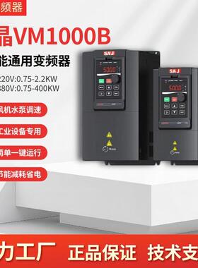 VM1000B重载通用变频器三相380V水泵风机调速器0.75~400W
