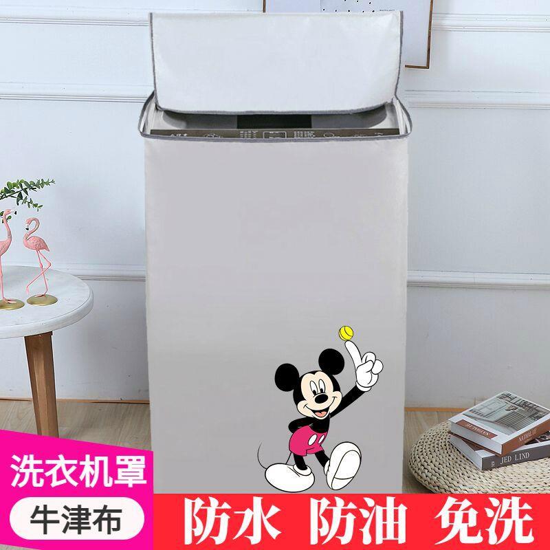 洗衣机罩防水防晒牛津布全自动波轮通用上开盖防尘加厚厂家