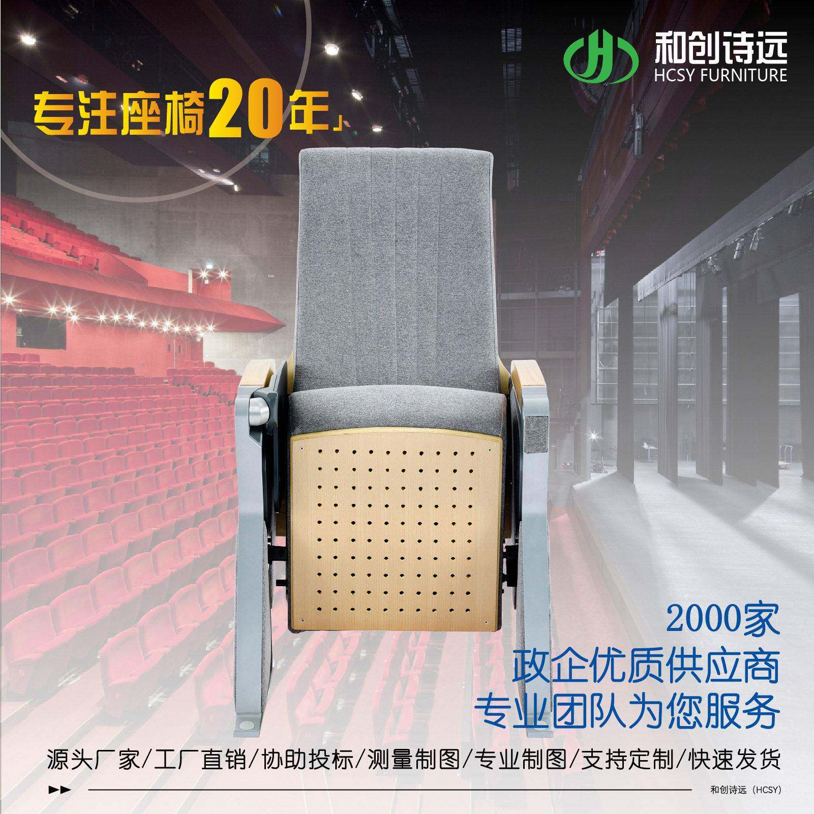 学校教堂铝合金礼堂椅排椅报告厅椅会议室阶梯剧院电影院椅子P681