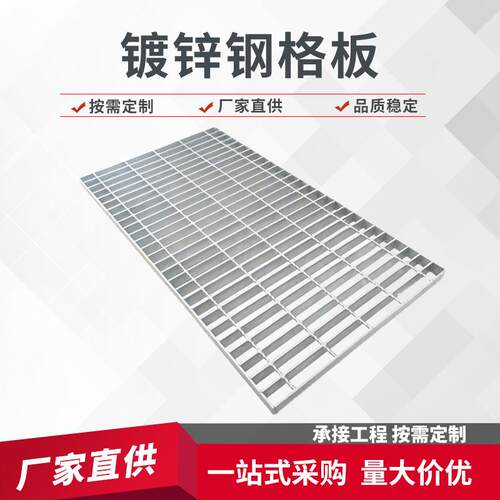 镀锌钢格板马道踏步排水沟下水道盖板洗车房平台格栅板