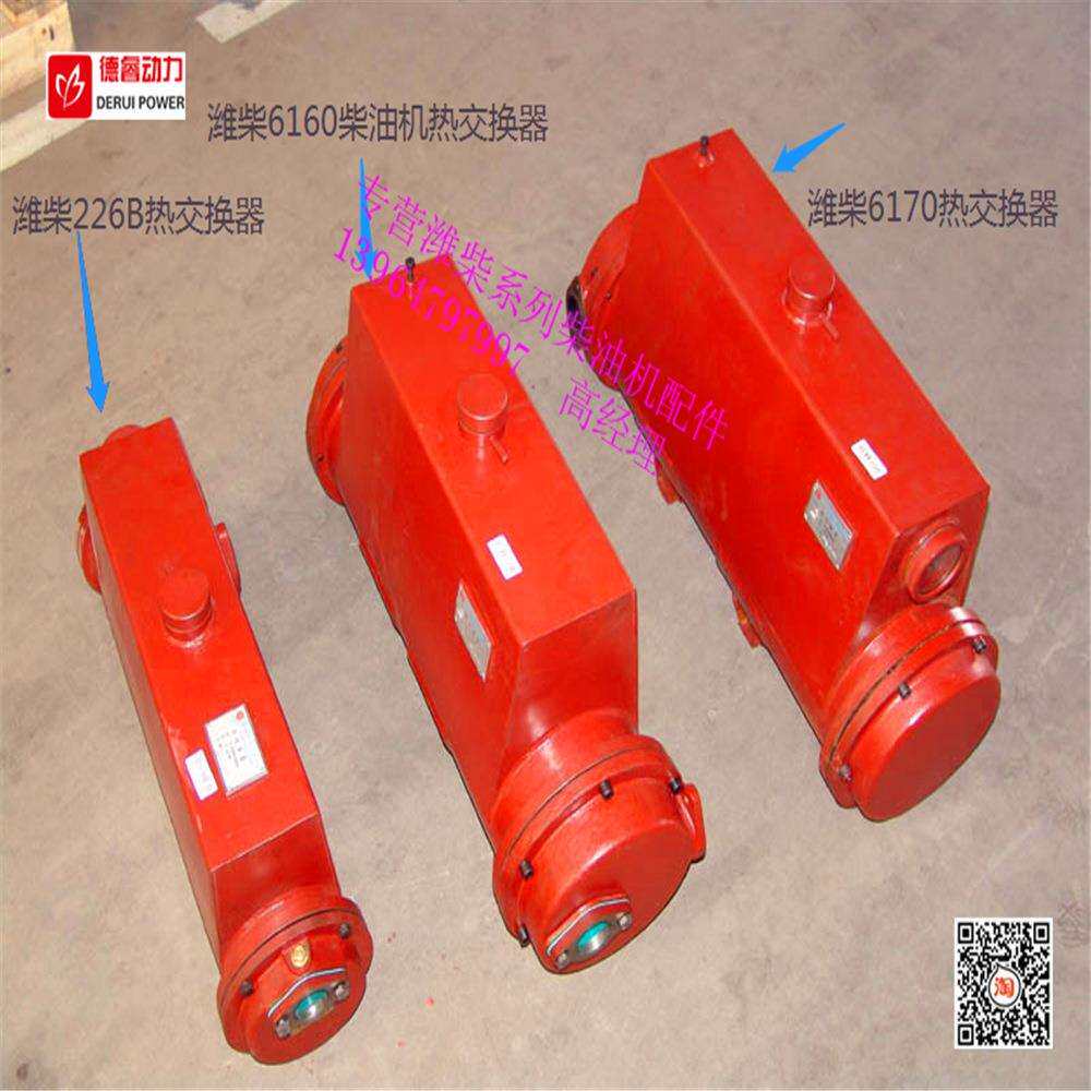 潍坊潍柴6160船用柴油机系列616089040000热交换器