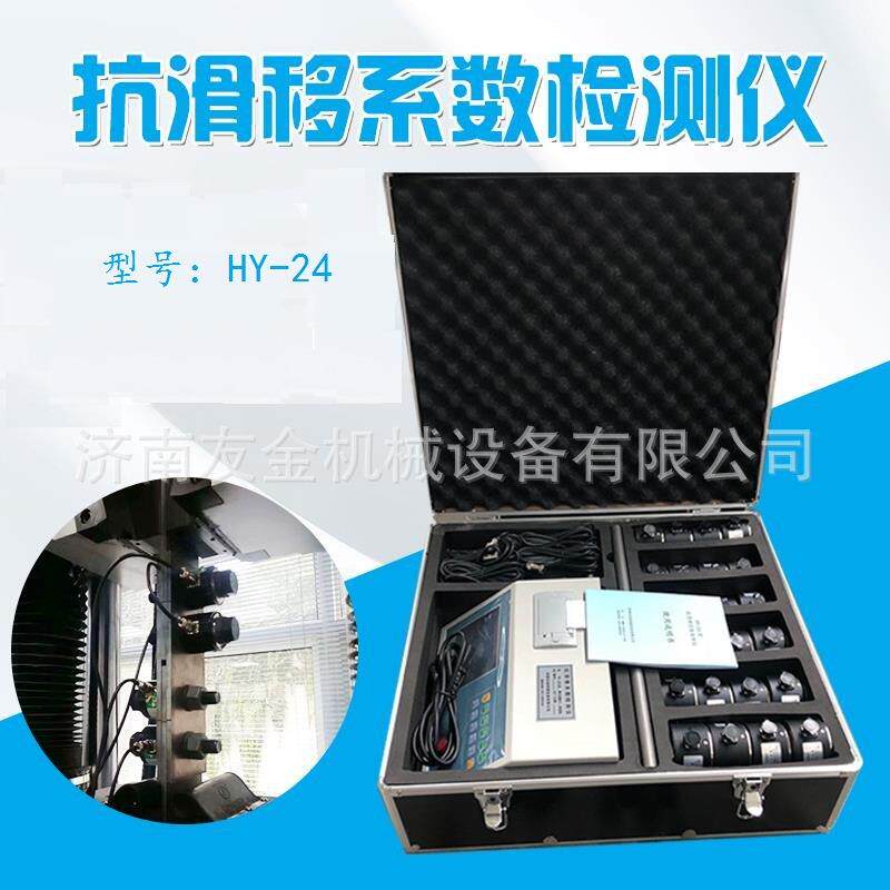 GB50205-2020新标准高强螺栓抗滑移系数测试仪济南友金现货