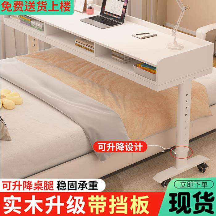 L7电脑桌卧室家用升降桌子床边桌可移动学生学习书桌懒人简约床桌