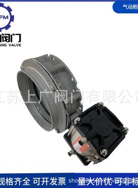 单法兰气动粉尘蝶阀不锈钢板气动水泥蝶阀V2FSV1SF气动粉尘蝶阀