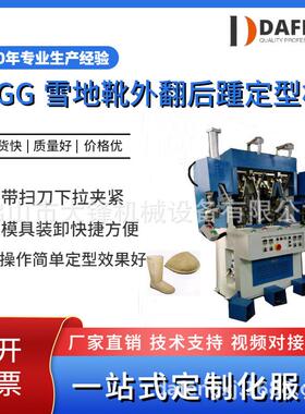 制鞋机械工厂直供鞋厂双冷双热后踵定型机后跟定型机高效定型立式