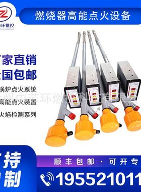 火炬炉膛多角度火焰监测系统XHT-51光敏型远程火检监控