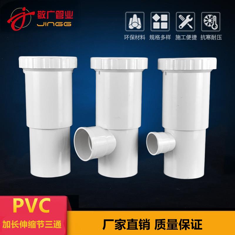 PVC伸缩节110变5075加长三通直接管件抢修排水管缩口下承插配件