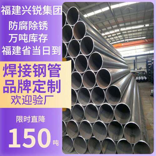 Q235管供应工业圆管结构口径工业泉州厦门镀锌焊管厂、厦门频直