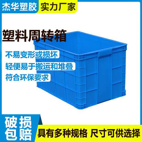 周转箱大白盆塑料框食品箱水产箱周转箩养鱼箱龟箱大白色箱加厚