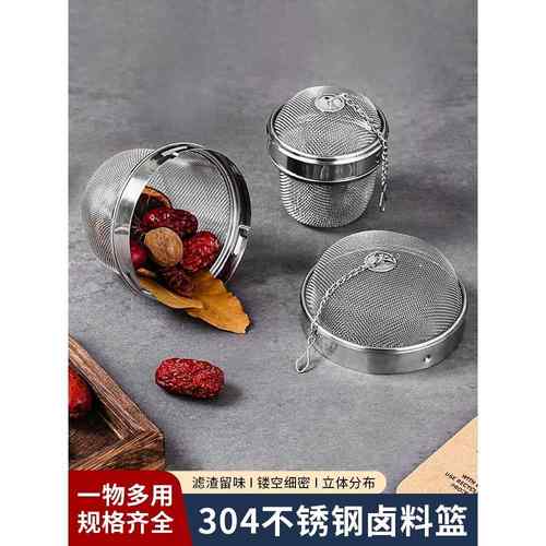 304不锈钢调味球茶隔味宝旋转茶叶过滤器炖肉配料球不锈钢味宝