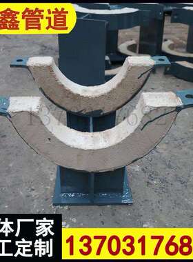 蒸汽工程T1T2T3T4T5高温隔热管托 蛭石卡箍滑动绝热支架1/2“-48