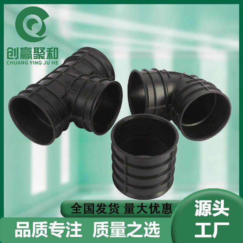 HDPE波纹管管件编进直接异径弯头一体弯头三通45度弯头波纹管配件图片