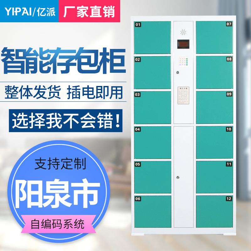 阳泉市12门员工智能储物柜36门超市条码存包柜48门微信自助寄存柜