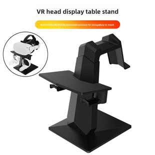 Neo3存储支架Oculus Quest2放置支架配件Vr眼镜一体 适用于Pico