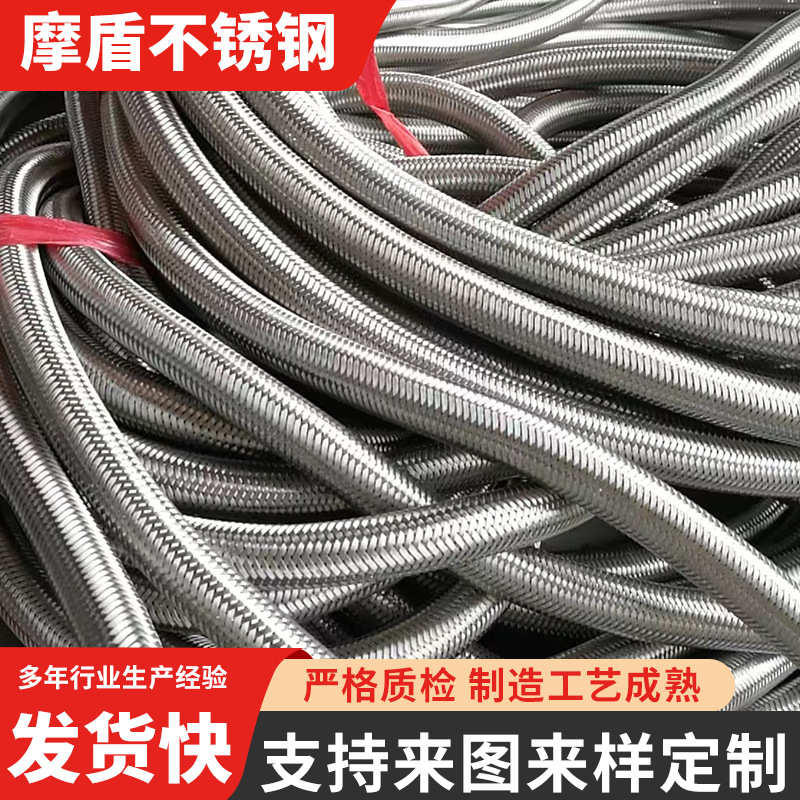 304不锈钢6mm加厚编织网套高压金属圆管油管防暴波纹管穿线网套