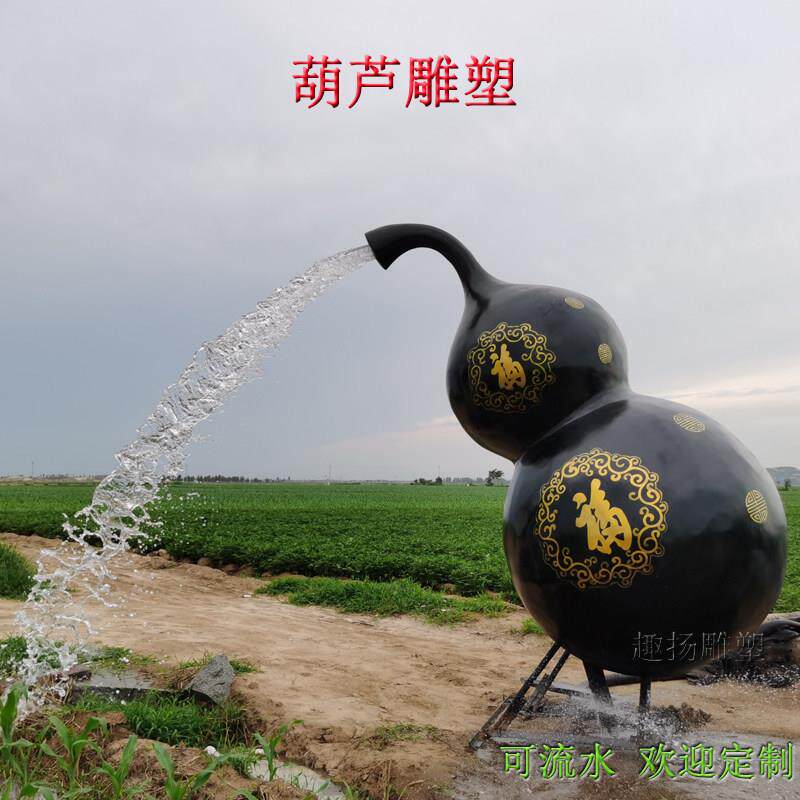 大型流水葫芦玻璃纤维雕塑定制悬空葫芦树脂模型新中式风水户外摆