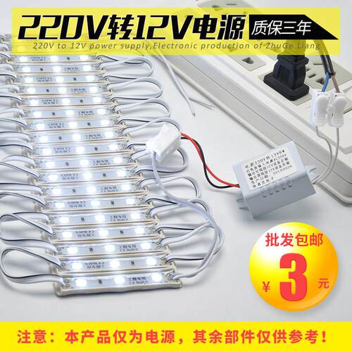 12V4W小体积LED开关电源AC220V转DC12V0.3A直流灯片小型变压器