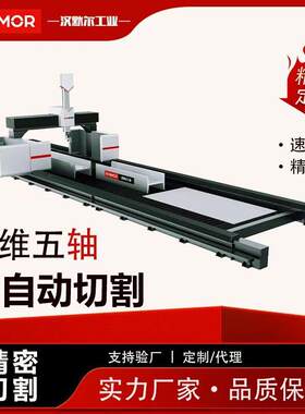 型钢切割H型钢五轴激光切割机工字钢槽钢角钢大型金属钢结构切割