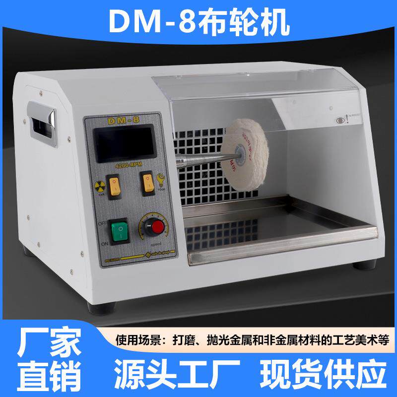 台式布轮变频抛光机 可调速手表表带首饰金属表面除锈打磨机镜面