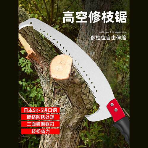 高枝高枝高枝伸缩树枝锯子手工锯