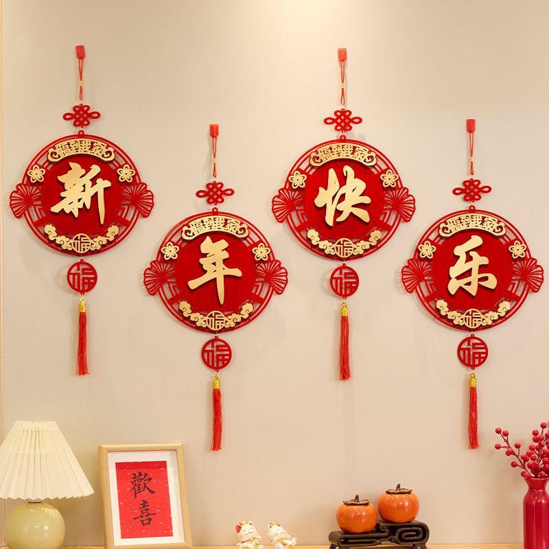 入户门装饰挂件客厅挂饰喜庆福字
