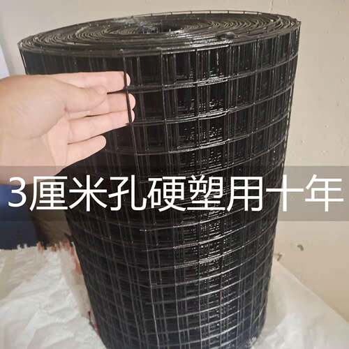黑色硬塑包塑铁丝网家用养鸡鸭养殖网围菜园果园鱼塘防护网隔离网
