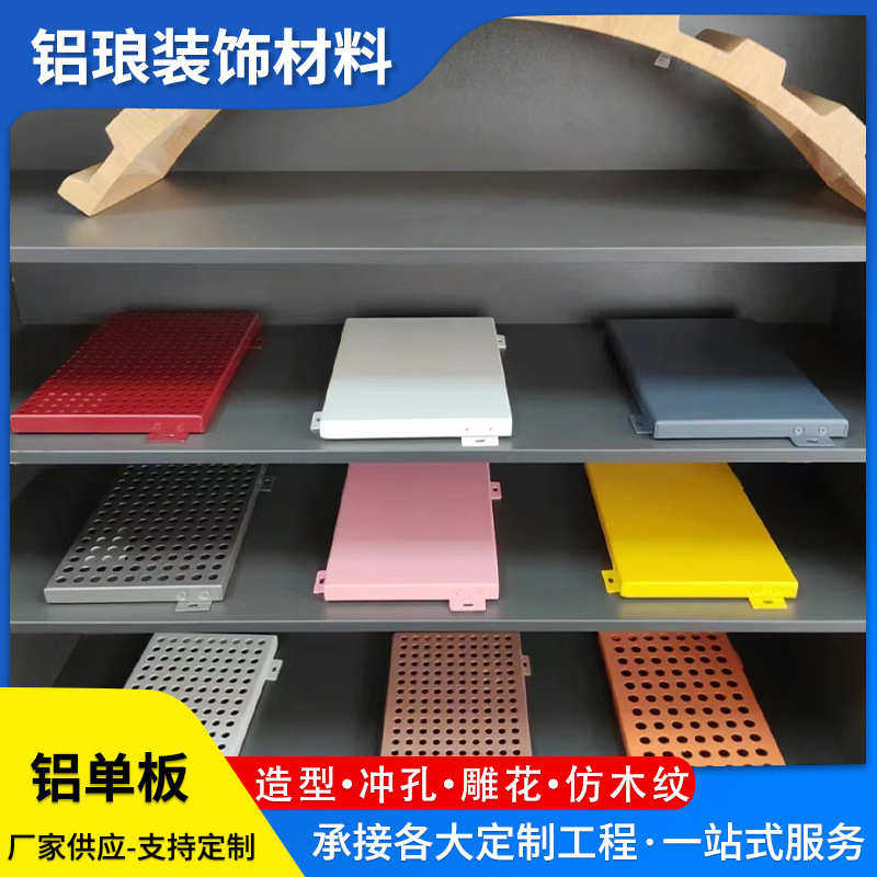 雕花单板幕墙双曲单板氟碳孔外墙石纹铝雕花冲门头铝厂家木纹造型,金属材料及制品,铝板/铝扣板/铝吊顶/铝方通,淘宝优惠券,粉丝福利购,淘宝优惠卷