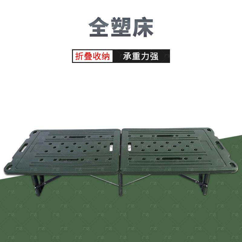 户外旅行聚乙烯全塑两折床便携式折叠床野营训练硬板吹塑床