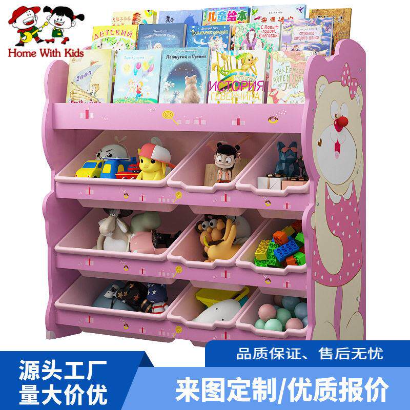 森艺卡通儿童造型儿童玩具收纳架幼儿园书架整理架储物柜组合