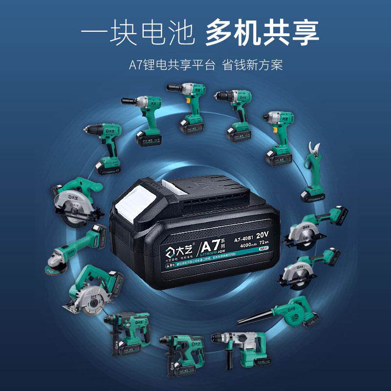 大艺充电电锤电镐无刷锂电冲击钻三用电钻多功能电动工具A7-6603