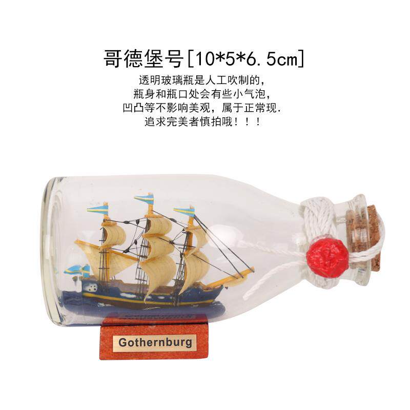 高档宪法号工艺品摆饰漂比流瓶中帆礼船黑珍珠加号勒海盗摆件装饰